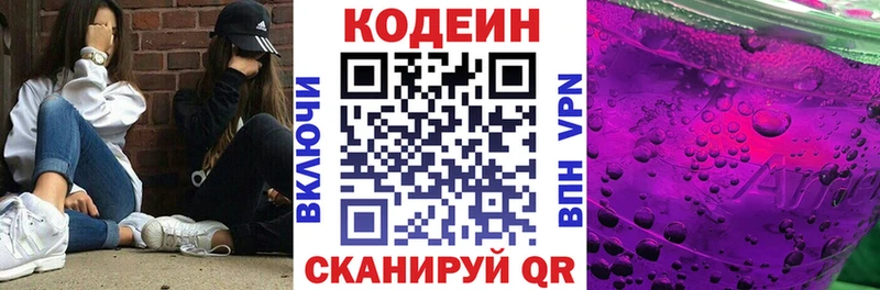 kraken ССЫЛКА  Козловка  Кодеин Purple Drank 