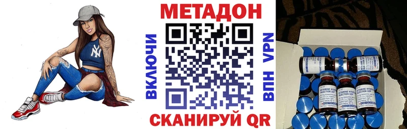 Метадон кристалл Козловка